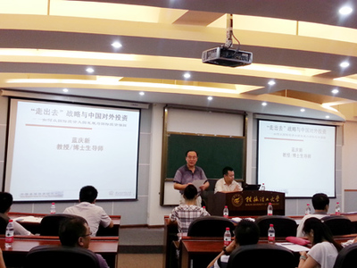 對(duì)外經(jīng)濟(jì)貿(mào)易大學(xué)博導(dǎo)藍(lán)慶新教授蒞臨我校開(kāi)展教育投資咨詢專題講座