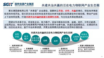 信通技術(shù)支撐泛在電力物聯(lián)網(wǎng)建設(shè)與發(fā)展——國網(wǎng)信通產(chǎn)業(yè)集團(tuán)副總經(jīng)理孫德棟的實(shí)踐與洞見