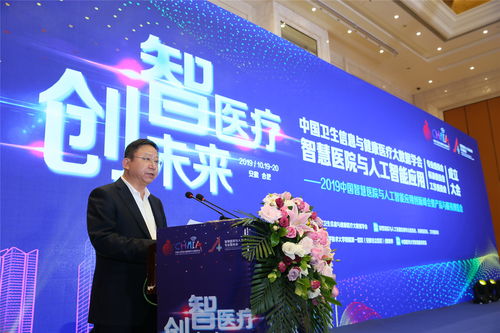 三委員會(huì)同時(shí)成立，助推智慧醫(yī)療再升溫——2019中國(guó)智慧醫(yī)院與人工智能應(yīng)用創(chuàng)新峰會(huì)暨產(chǎn)品與服務(wù)博覽會(huì)在皖召開